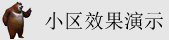悟空八戒电影院